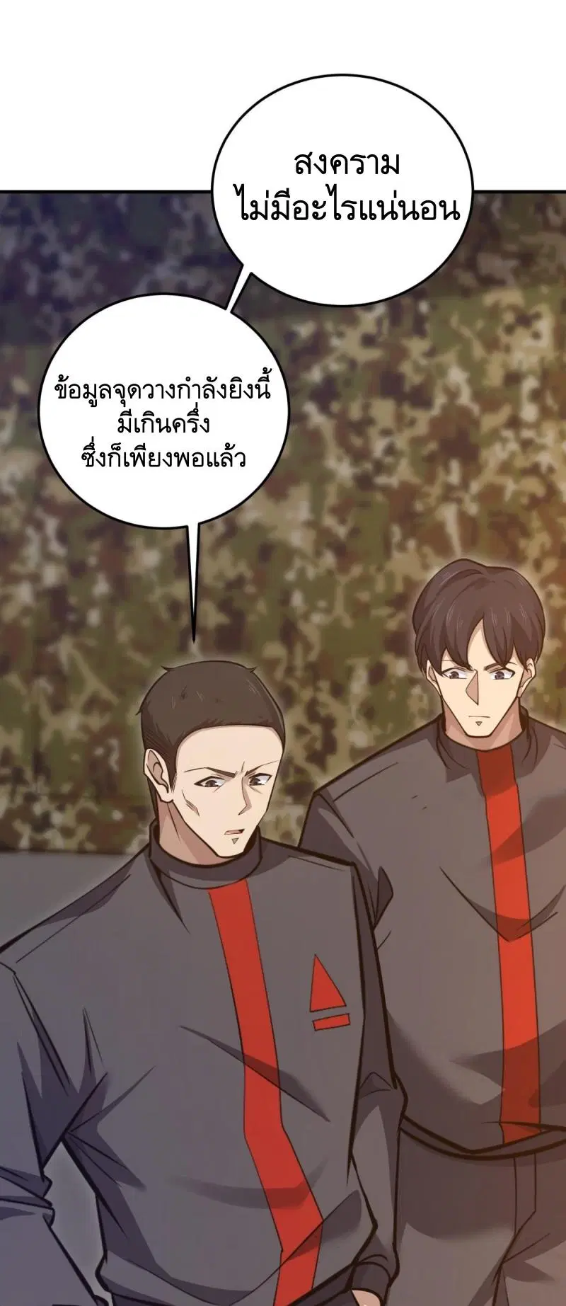 หน้า 19 จาก 65