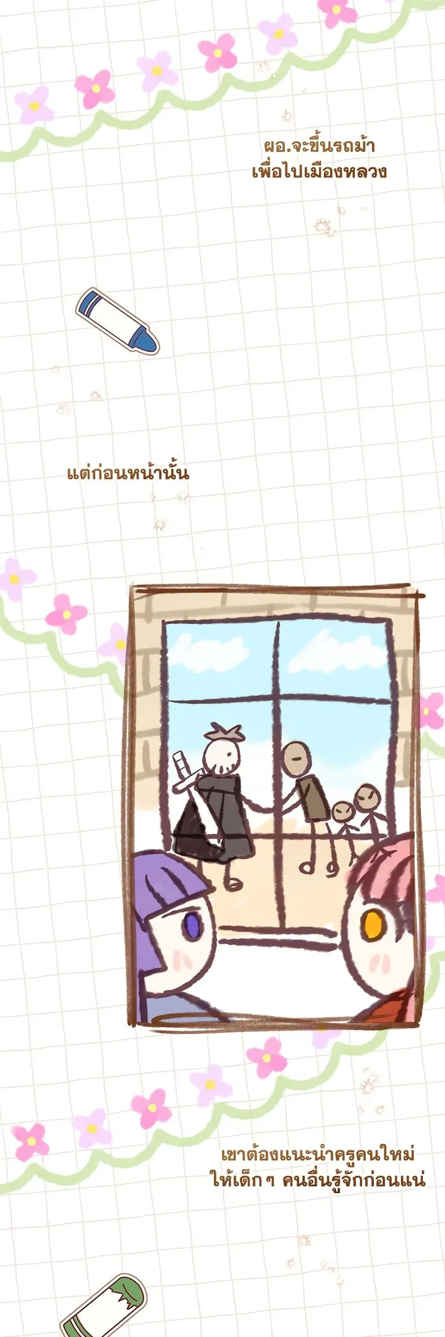 หน้า 28 จาก 48