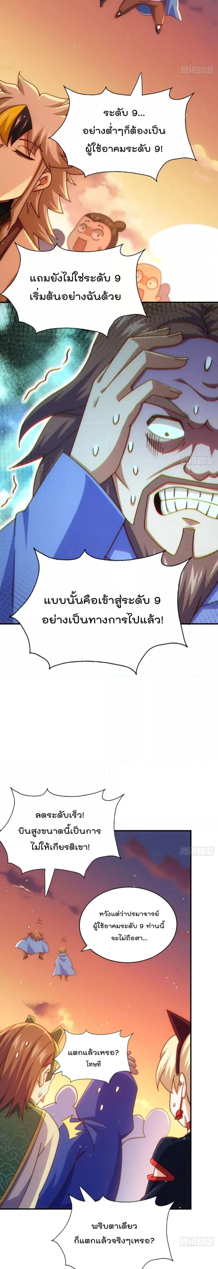 หน้า 11 จาก 24