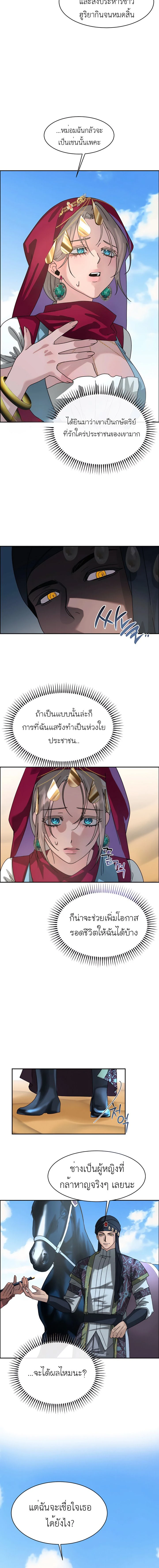 หน้า 2 จาก 14