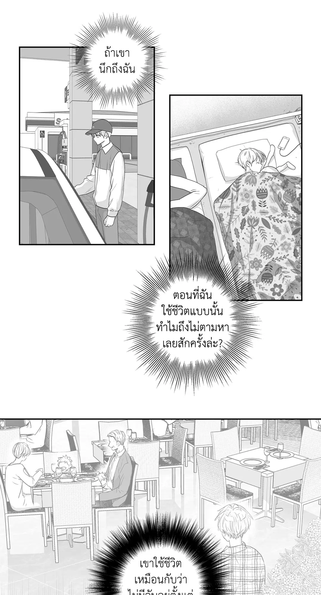 หน้า 21 จาก 53