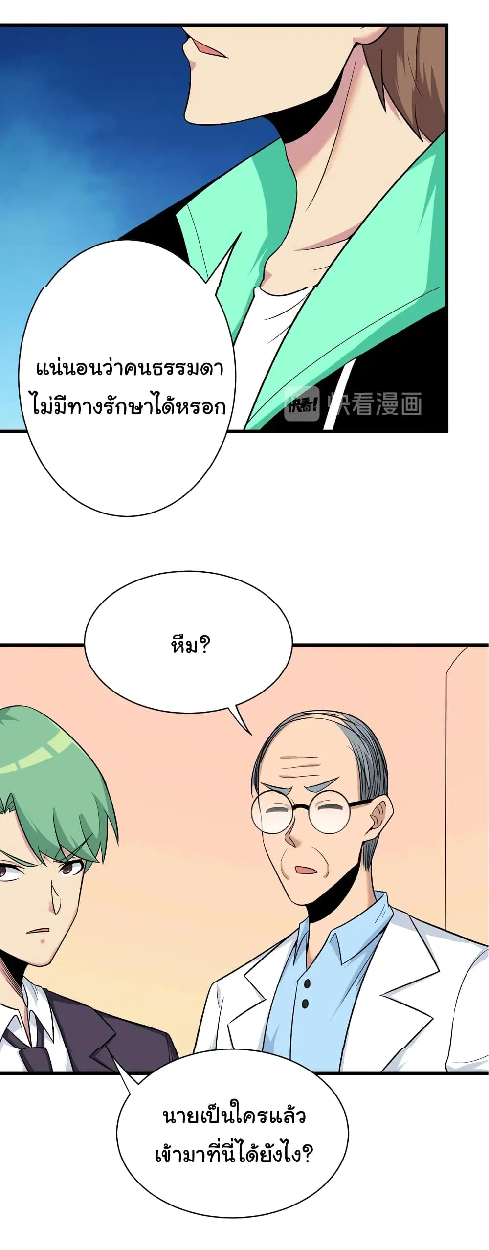 หน้า 33 จาก 35