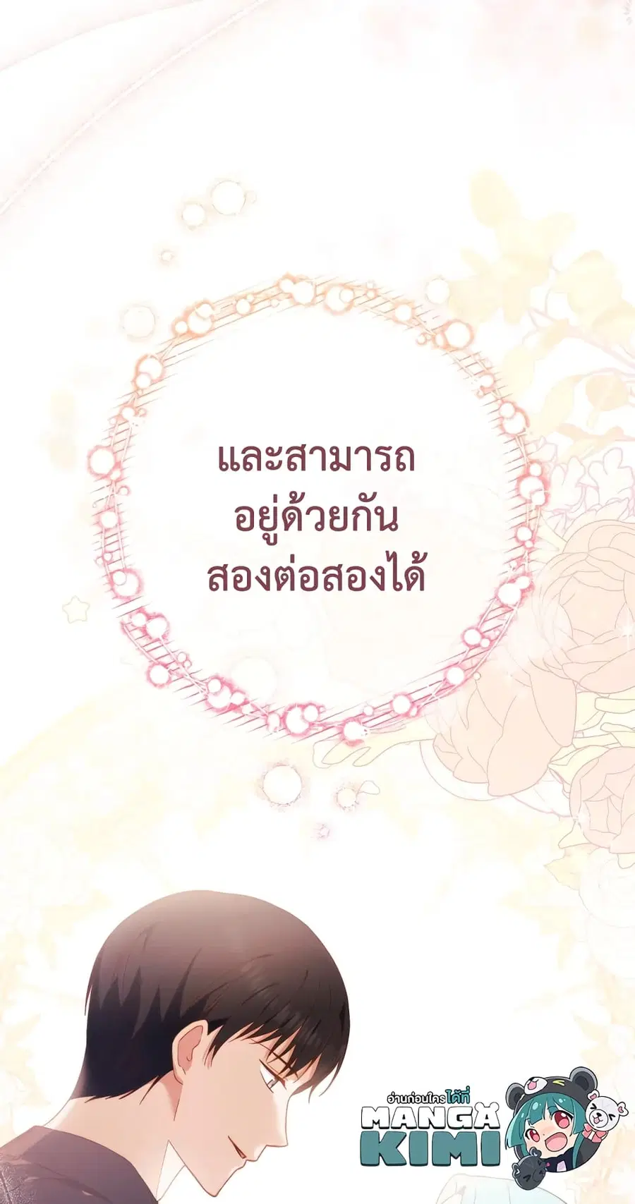 หน้า 59 จาก 61