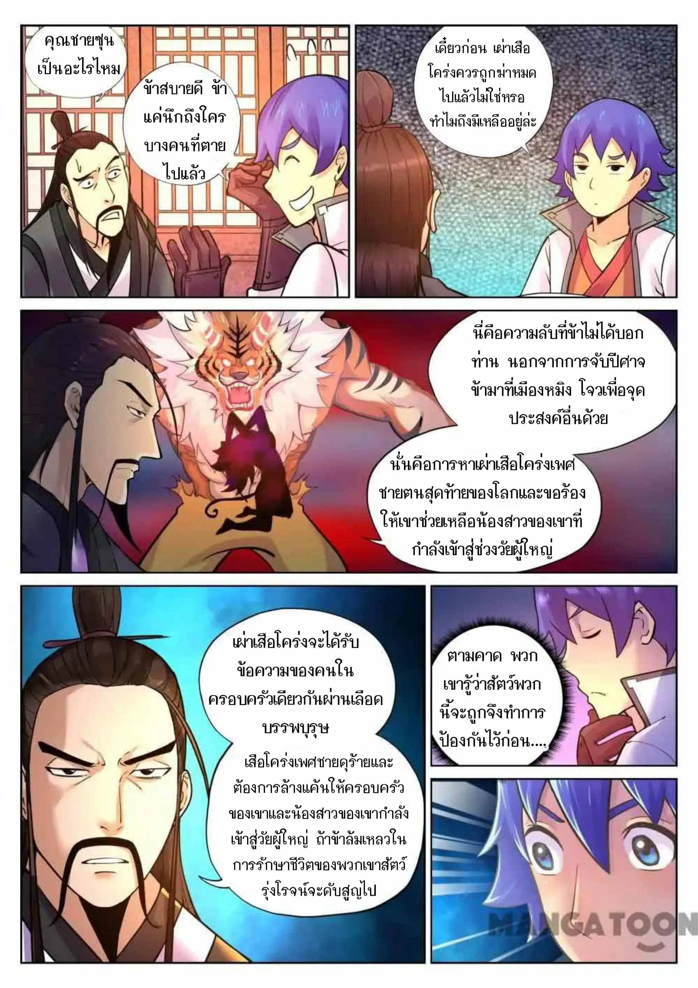 หน้า 5 จาก 12