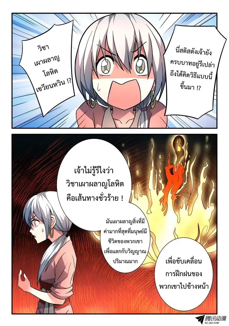 หน้า 2 จาก 14