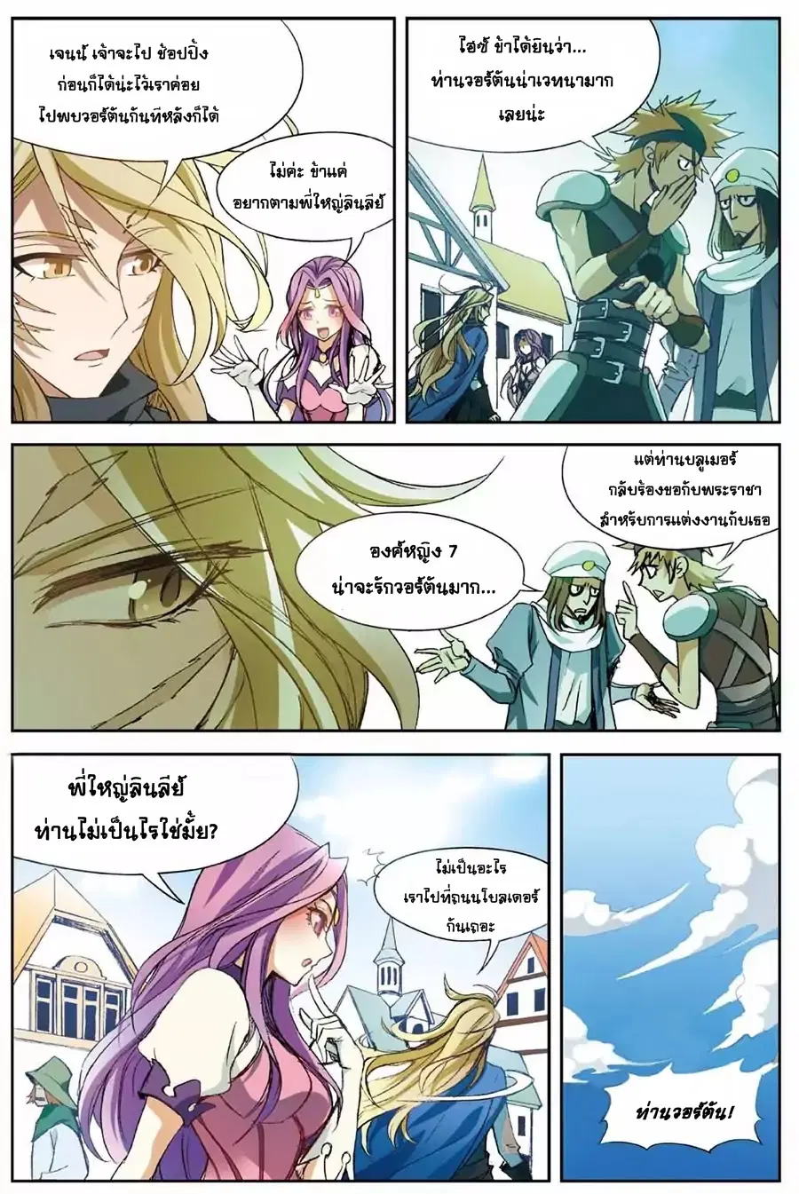 หน้า 8 จาก 15