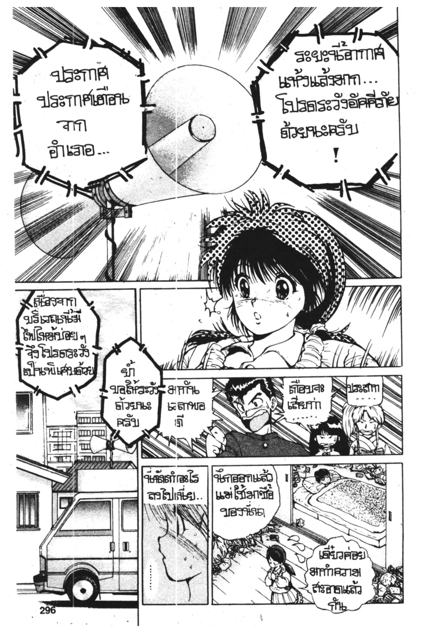 หน้า 12 จาก 20