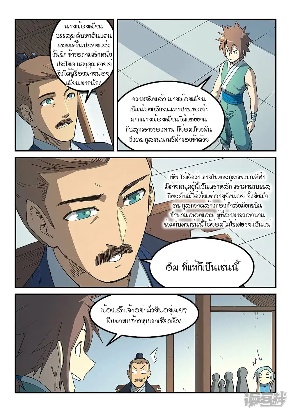 หน้า 3 จาก 10