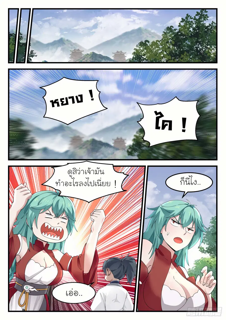หน้า 6 จาก 12