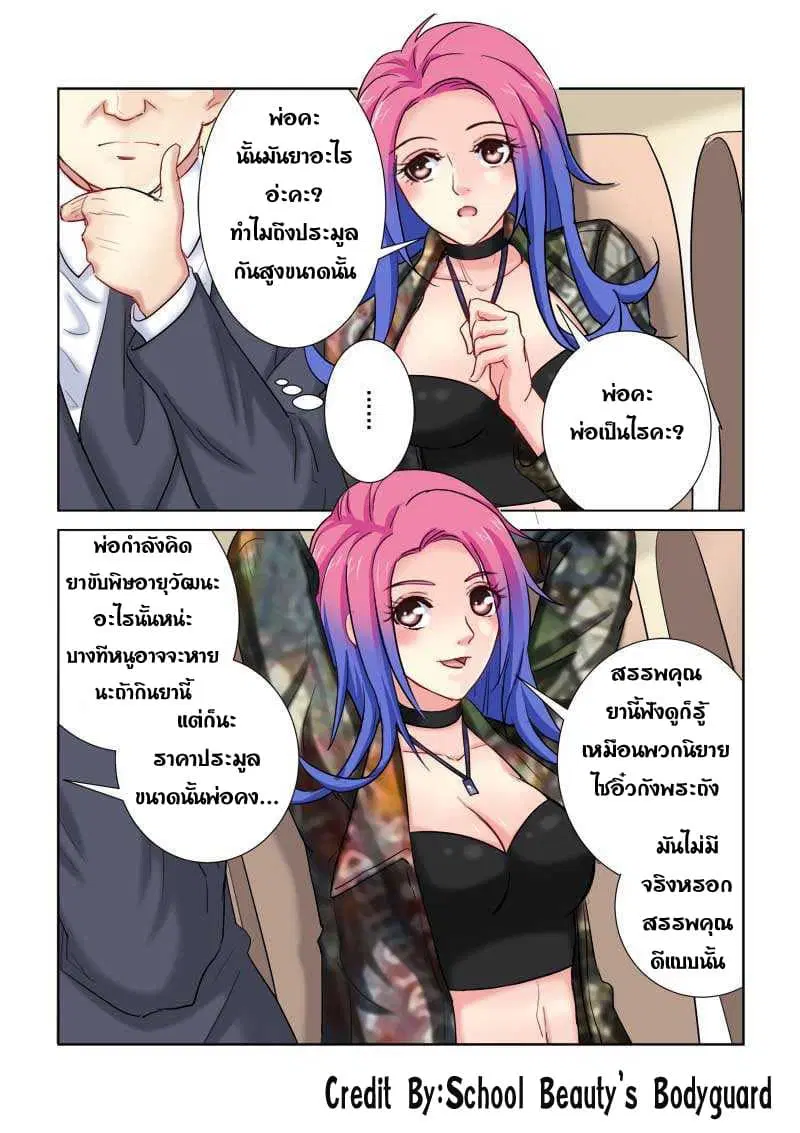 หน้า 7 จาก 8