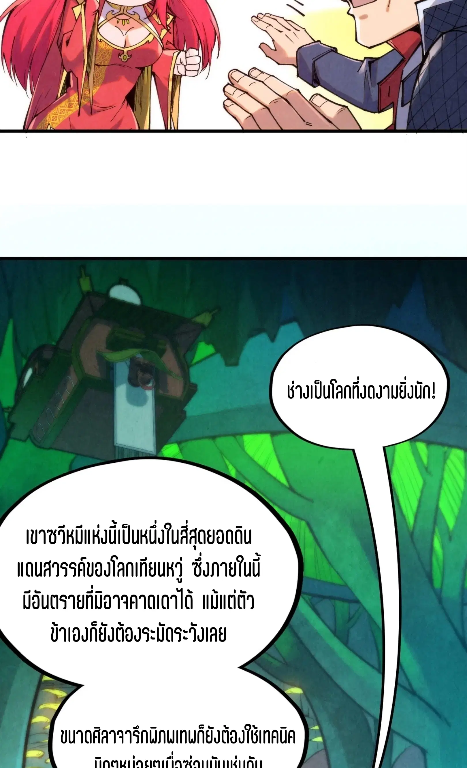 หน้า 38 จาก 76