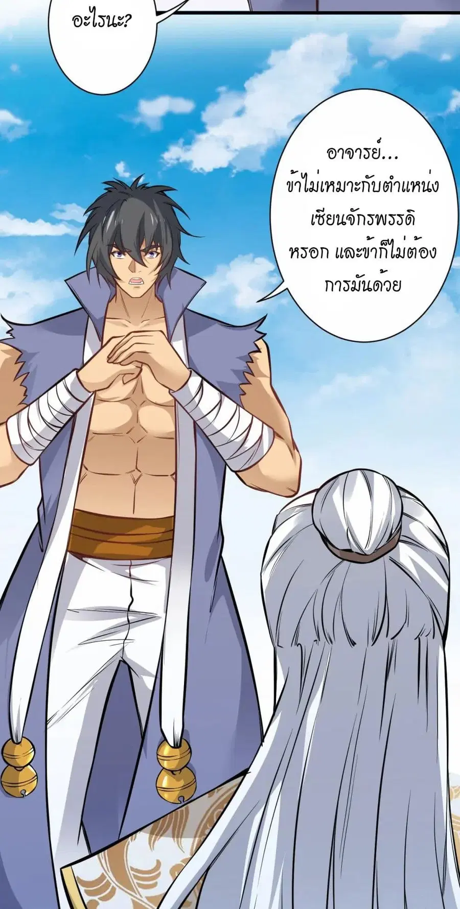 หน้า 18 จาก 51