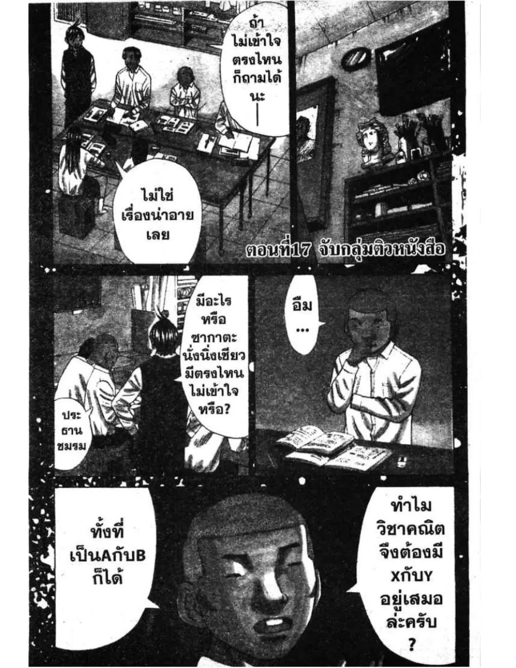 หน้า 1 จาก 23