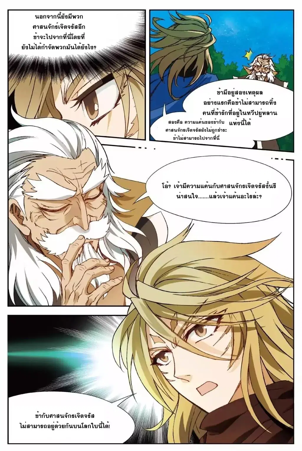 หน้า 12 จาก 16
