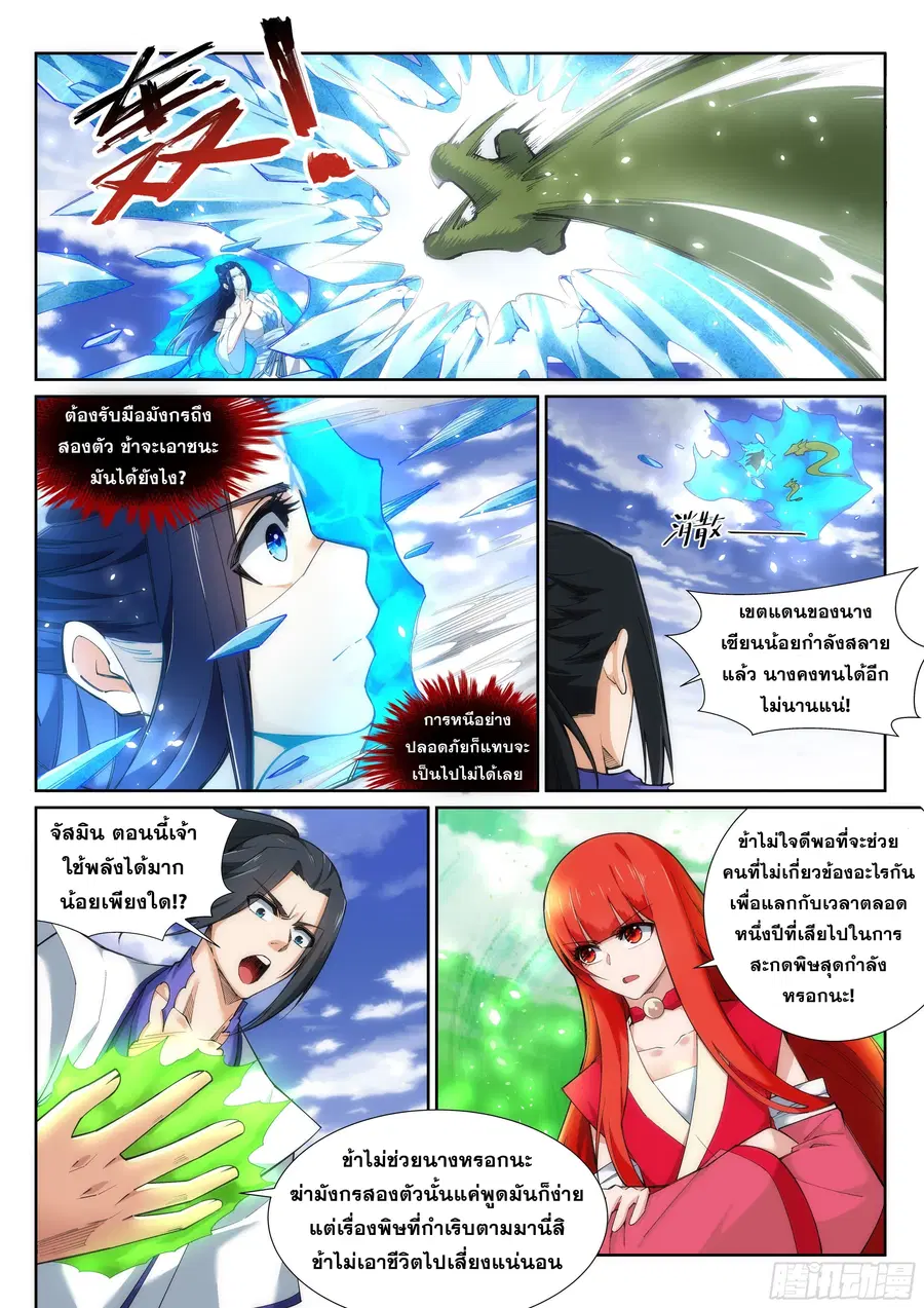 หน้า 5 จาก 12