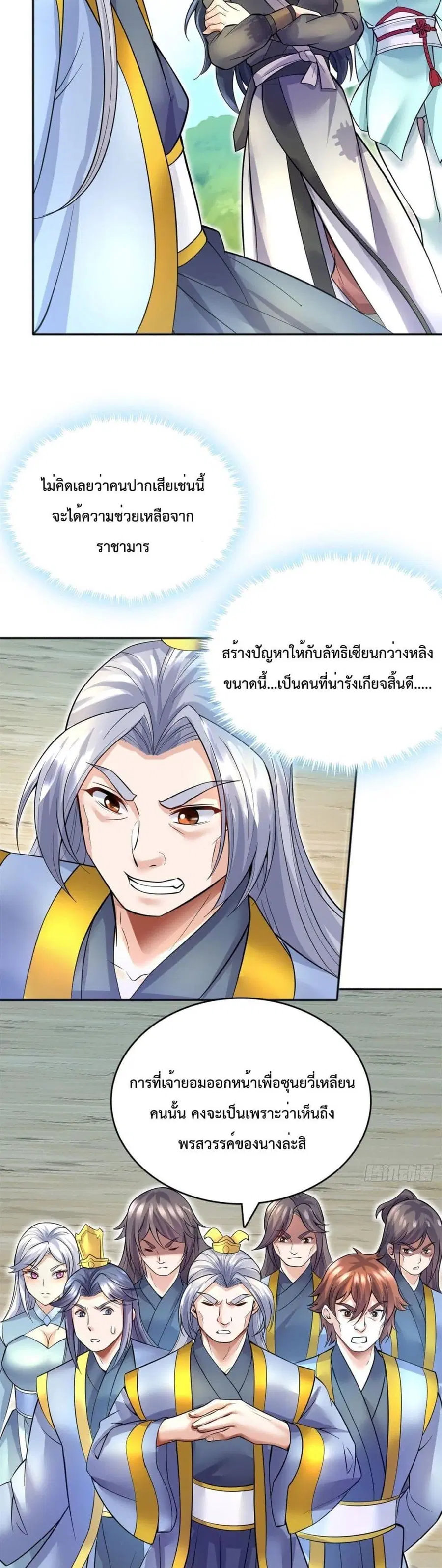 หน้า 3 จาก 22