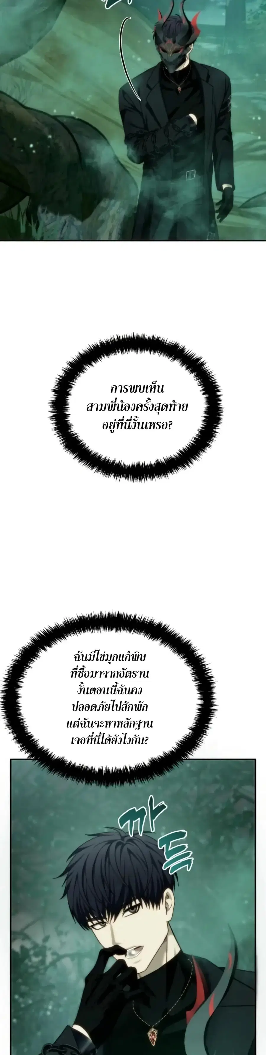 หน้า 36 จาก 42
