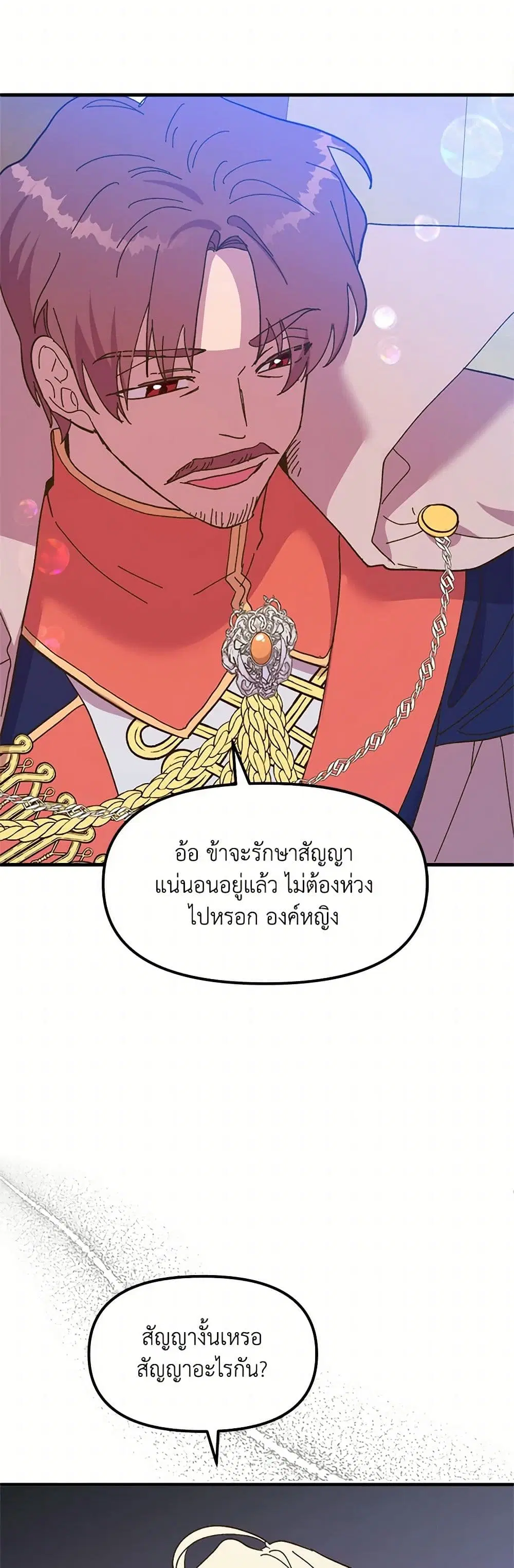 หน้า 61 จาก 67