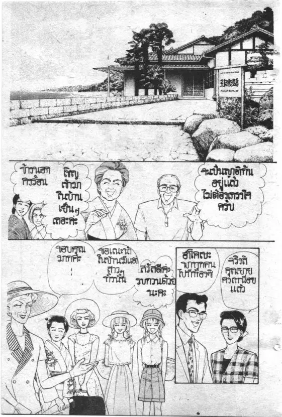หน้า 194 จาก 213