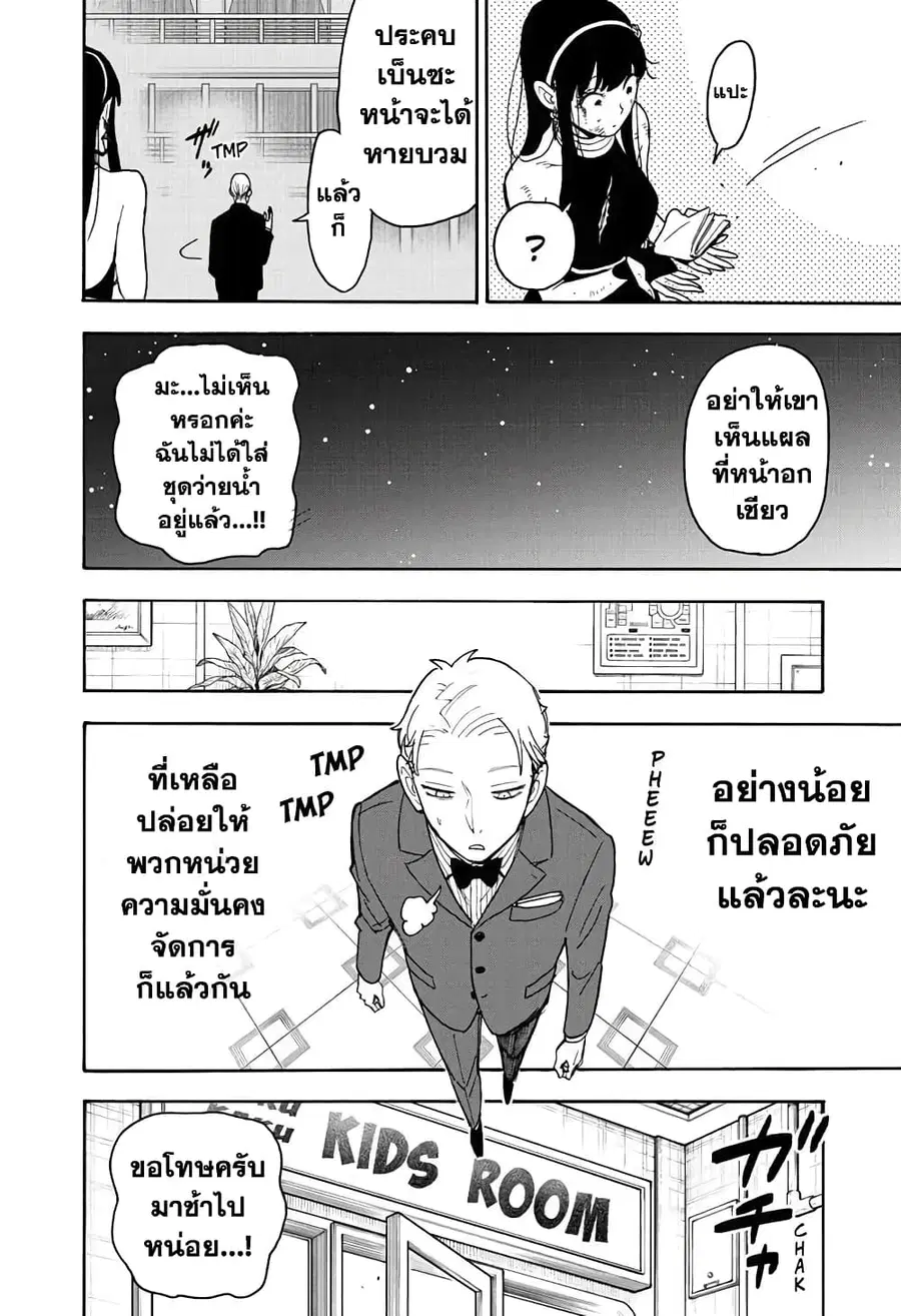 หน้า 18 จาก 19