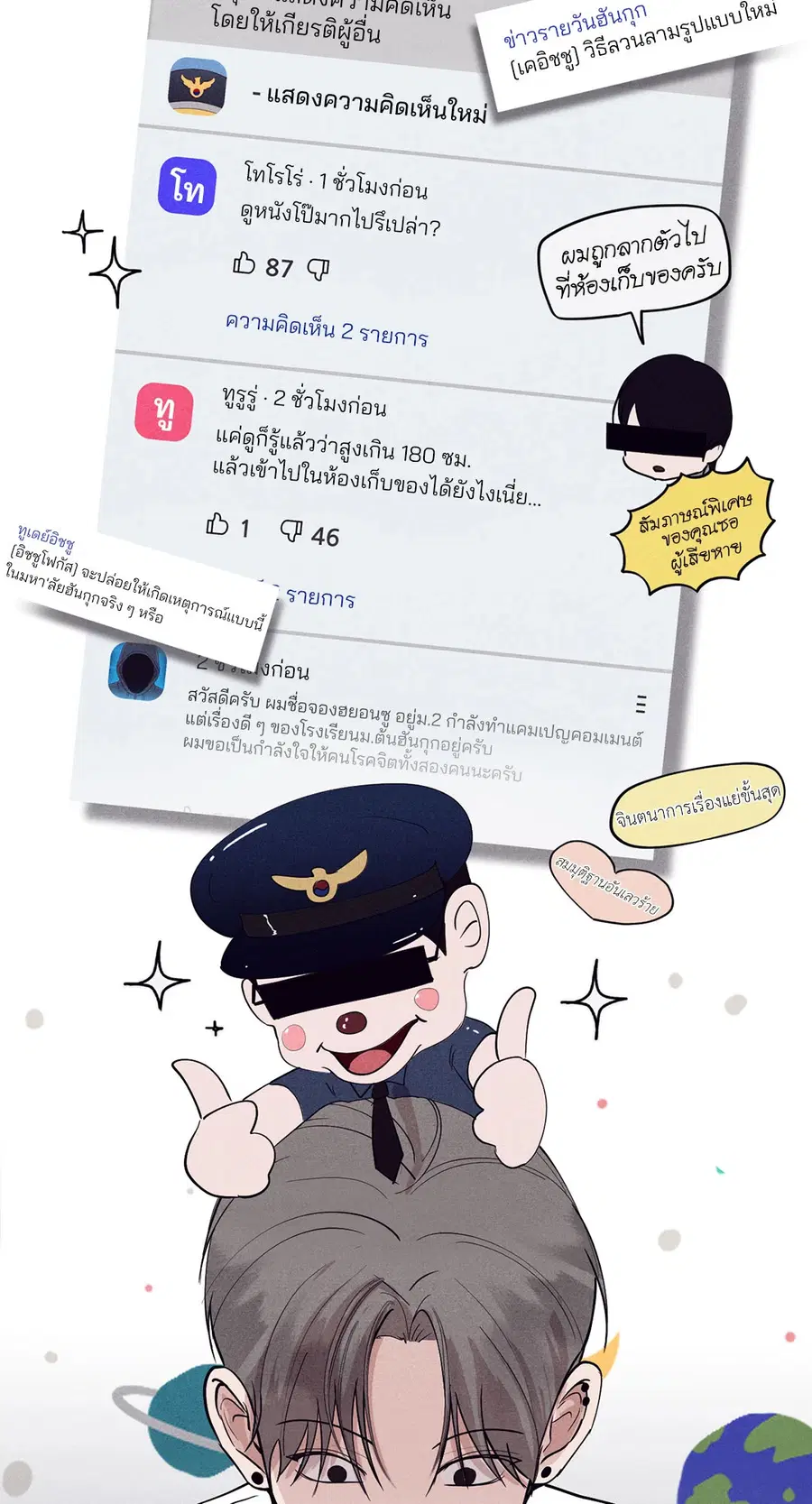 หน้า 55 จาก 86