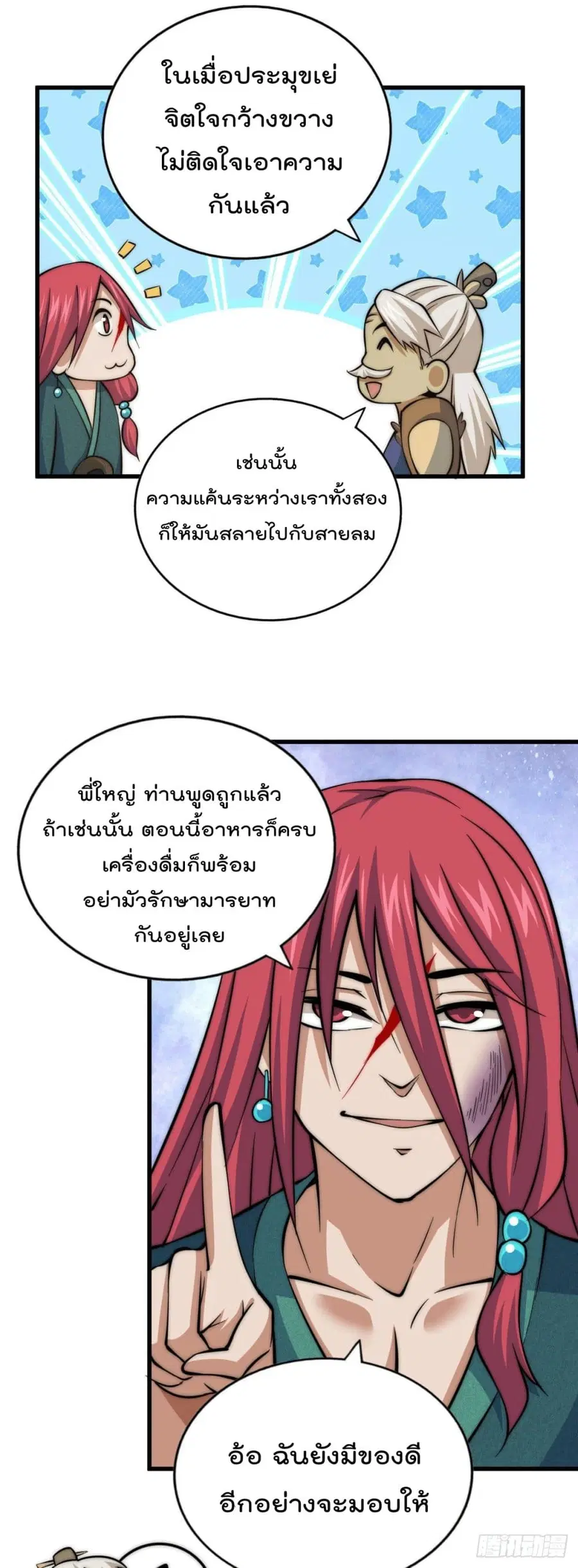 หน้า 12 จาก 48