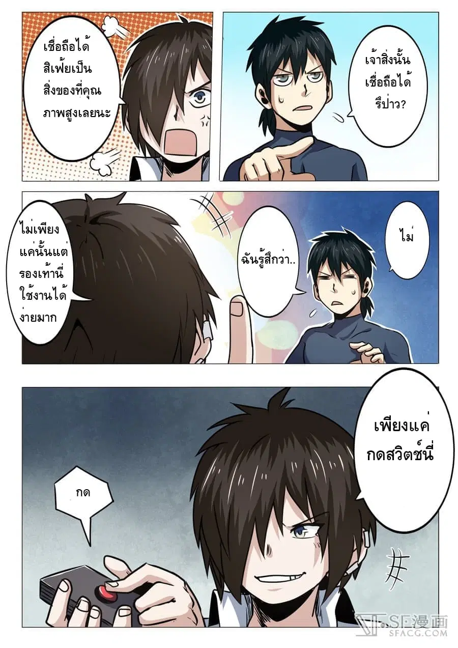 หน้า 3 จาก 17