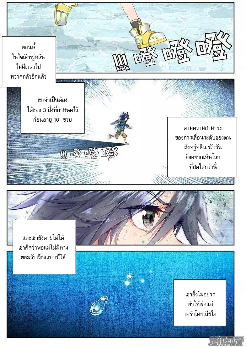หน้า 4 จาก 18