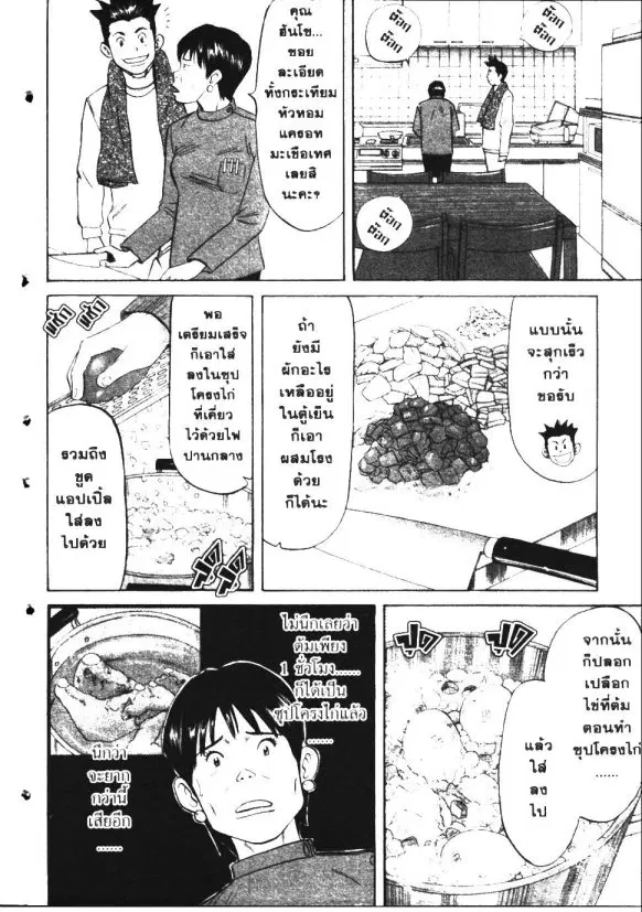 หน้า 8 จาก 20
