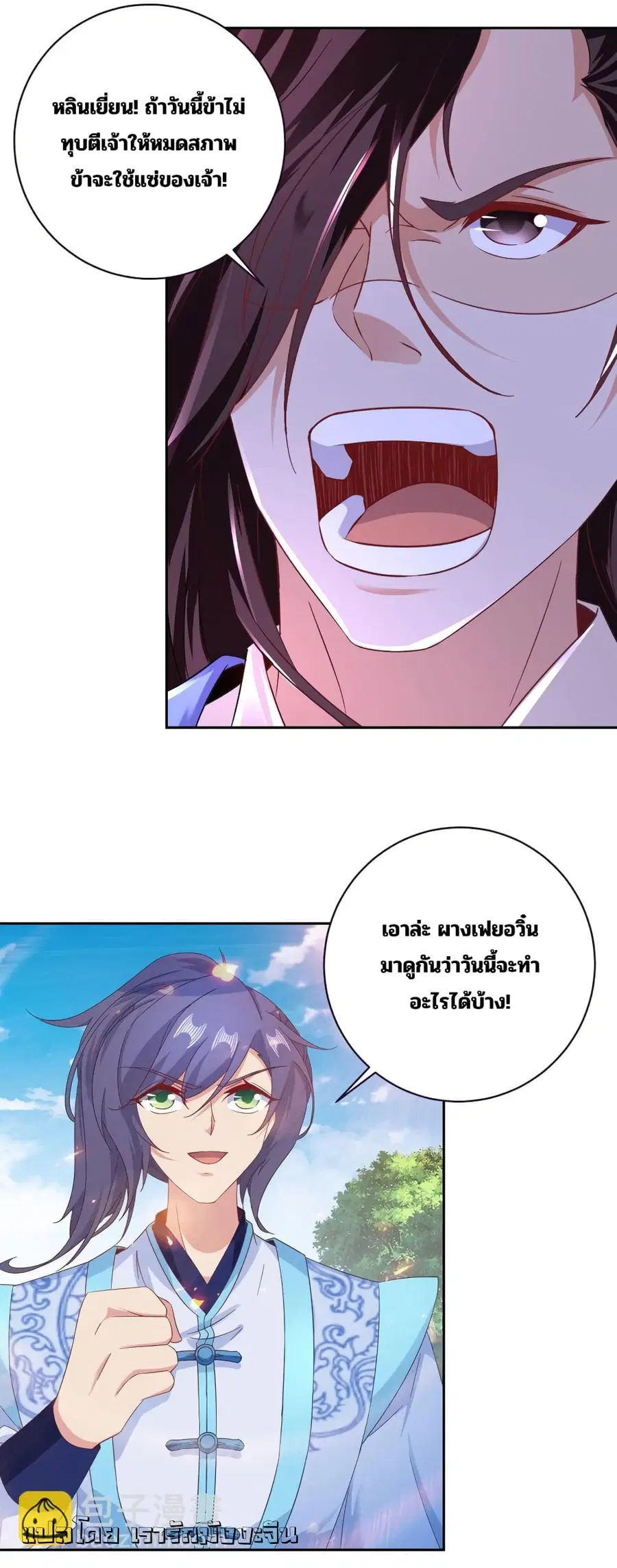 หน้า 12 จาก 29
