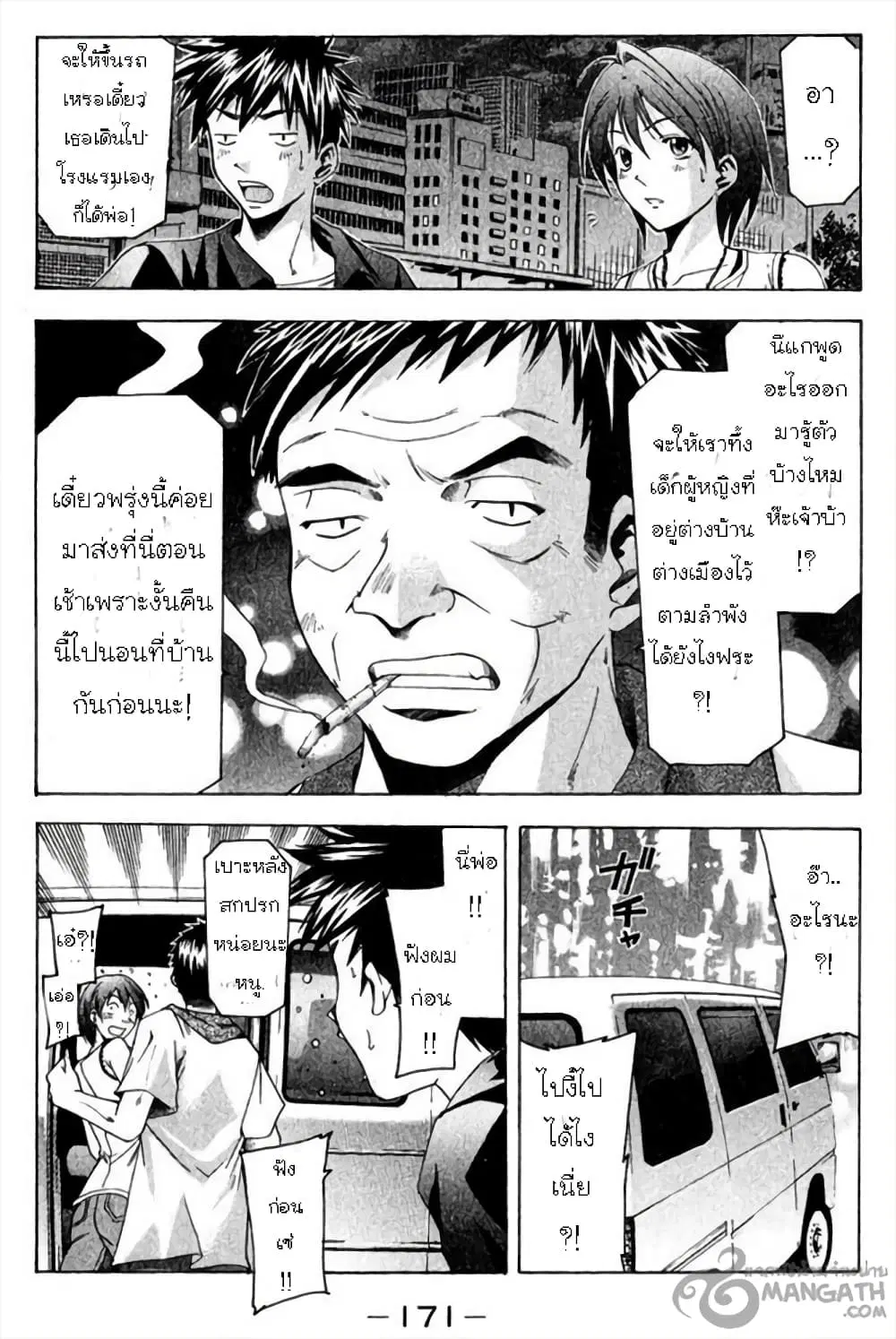 หน้า 20 จาก 21