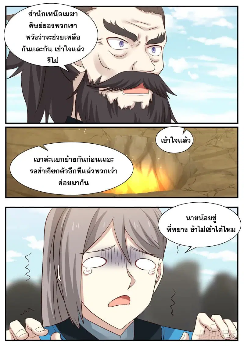 หน้า 16 จาก 19
