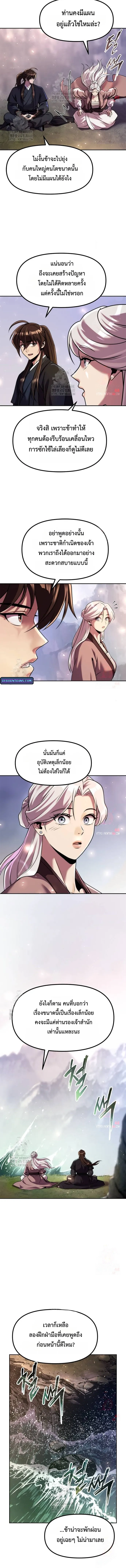 หน้า 2 จาก 9