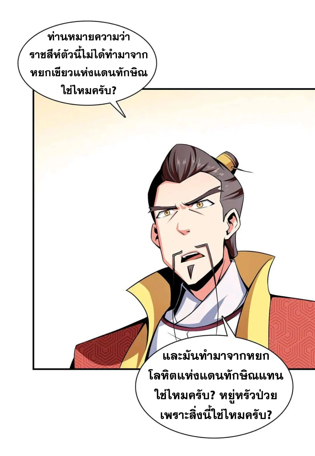 หน้า 16 จาก 30