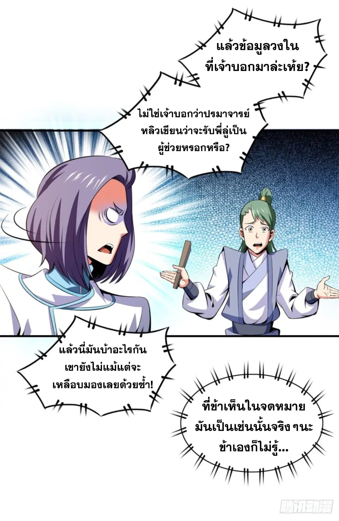 หน้า 35 จาก 37