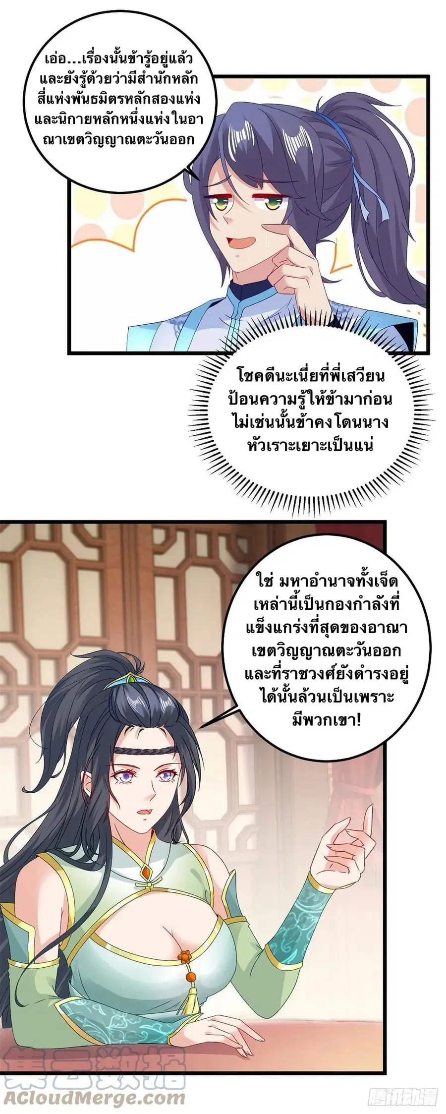 หน้า 3 จาก 26