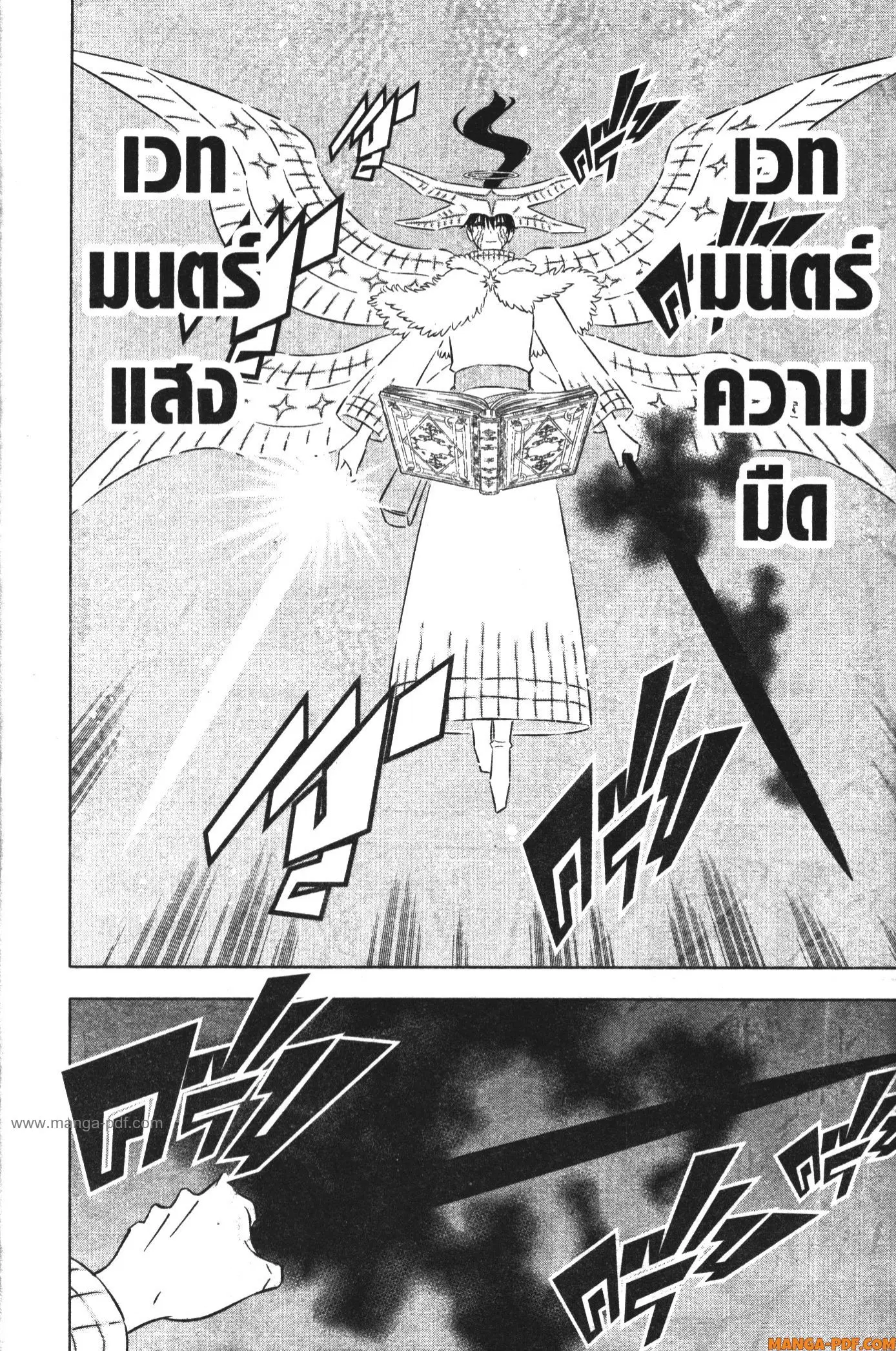 หน้า 2 จาก 15