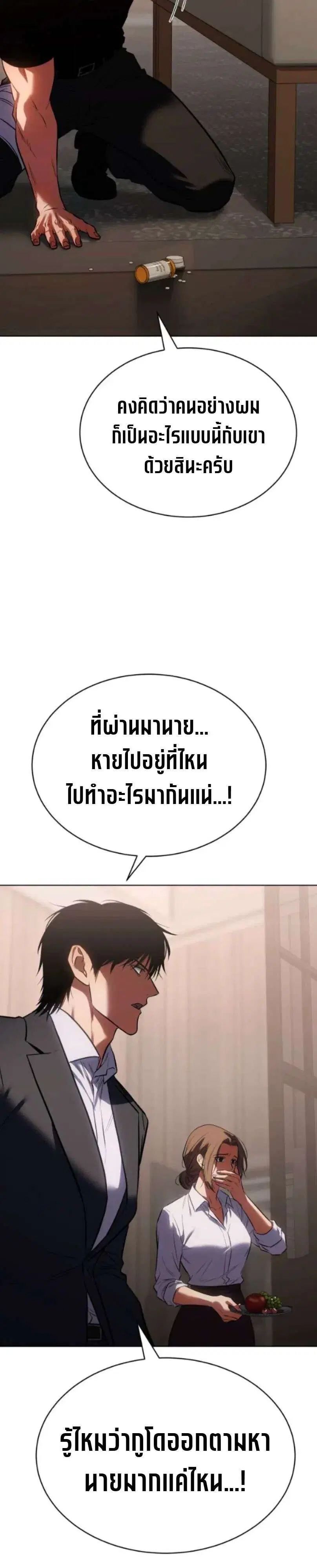 หน้า 24 จาก 54