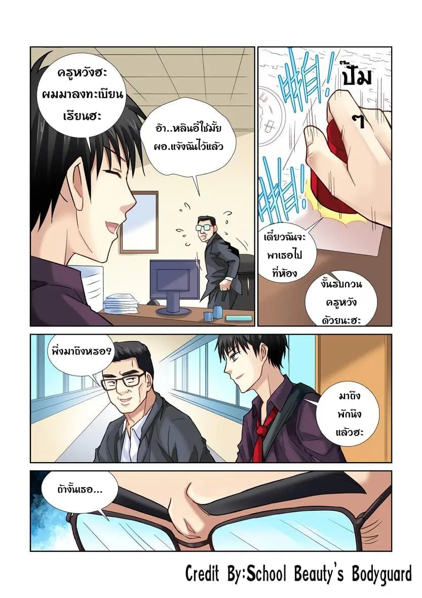 หน้า 5 จาก 8