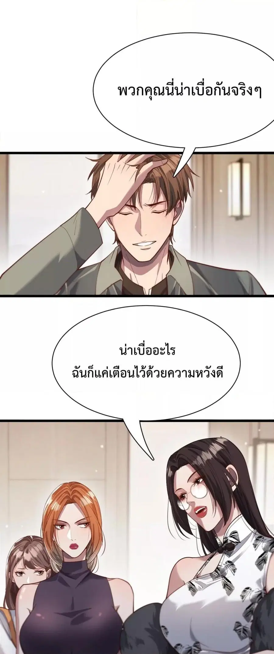 หน้า 2 จาก 42