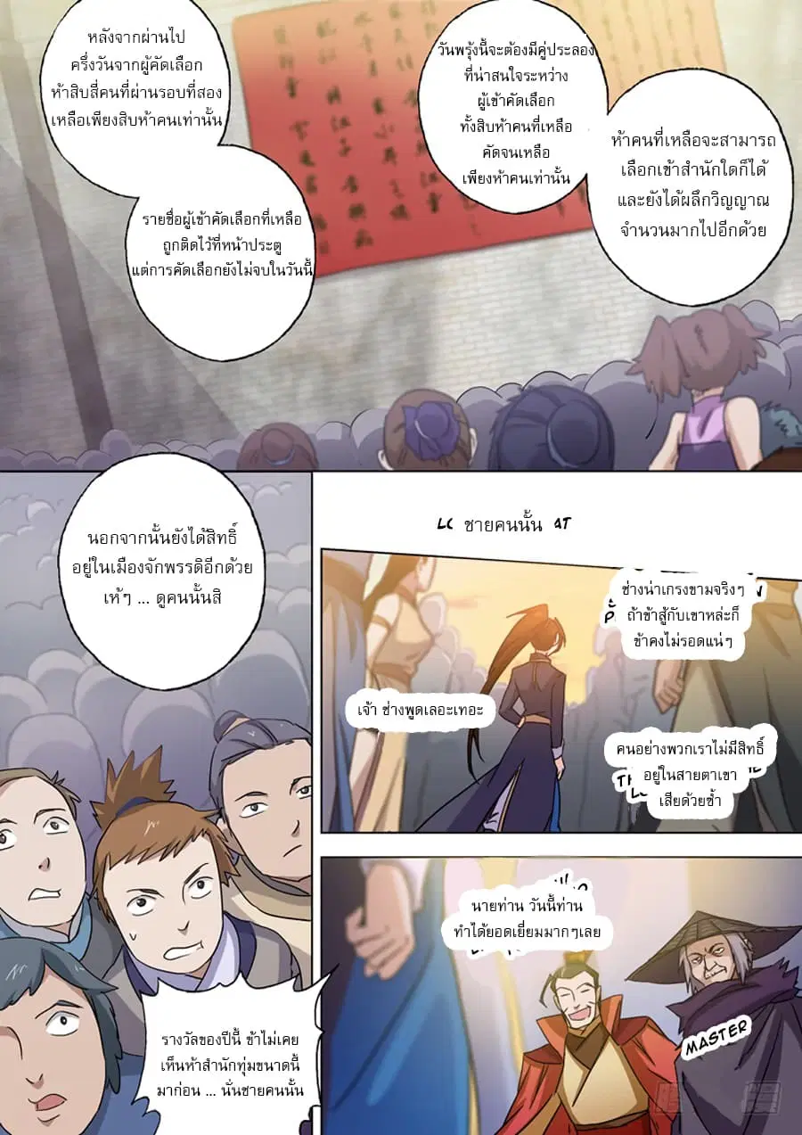 หน้า 2 จาก 14