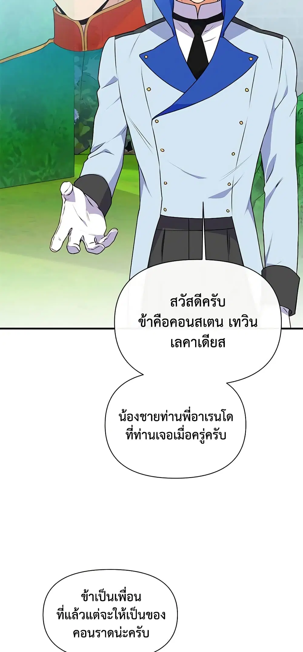 หน้า 33 จาก 53