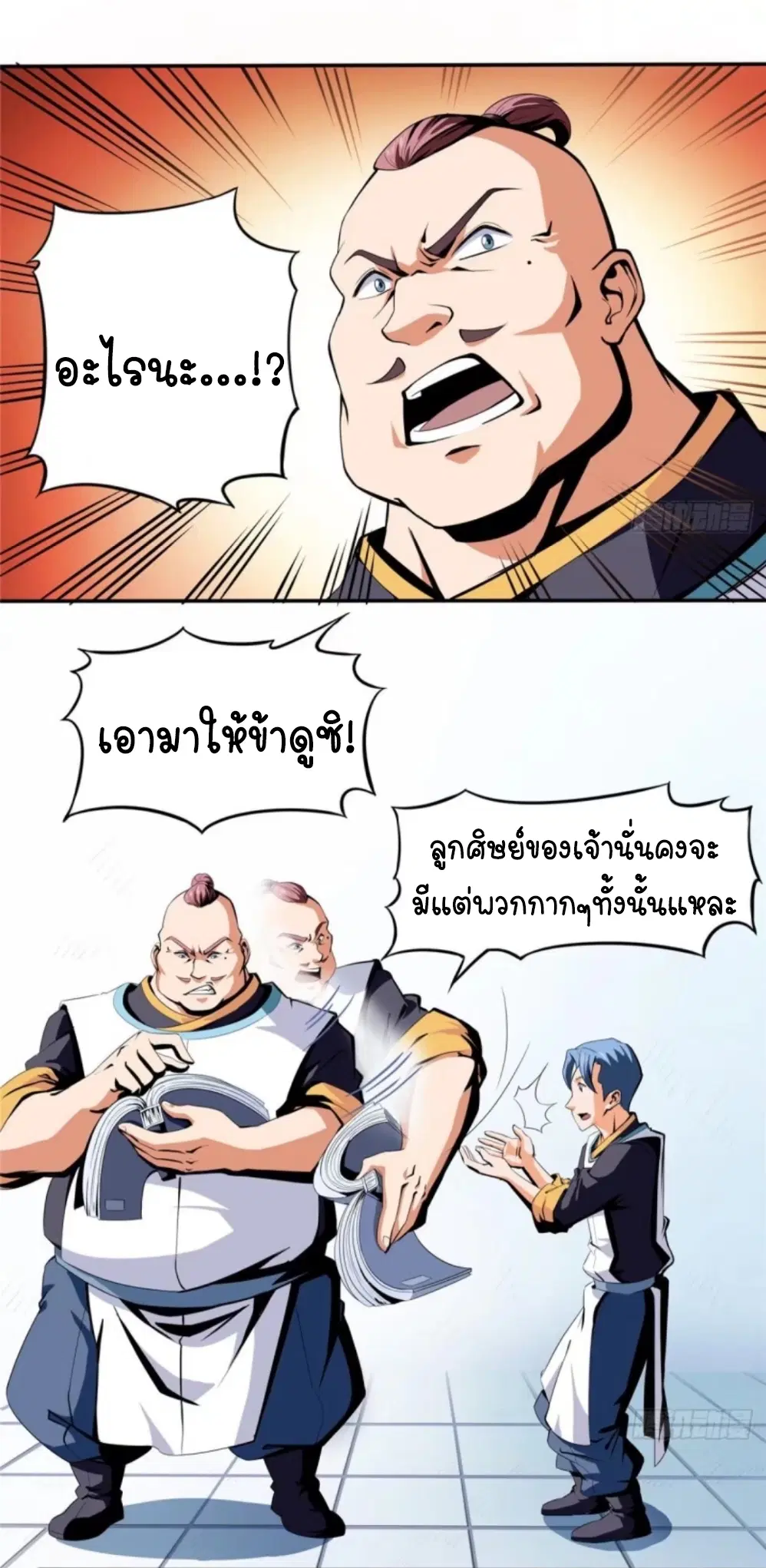 หน้า 12 จาก 37