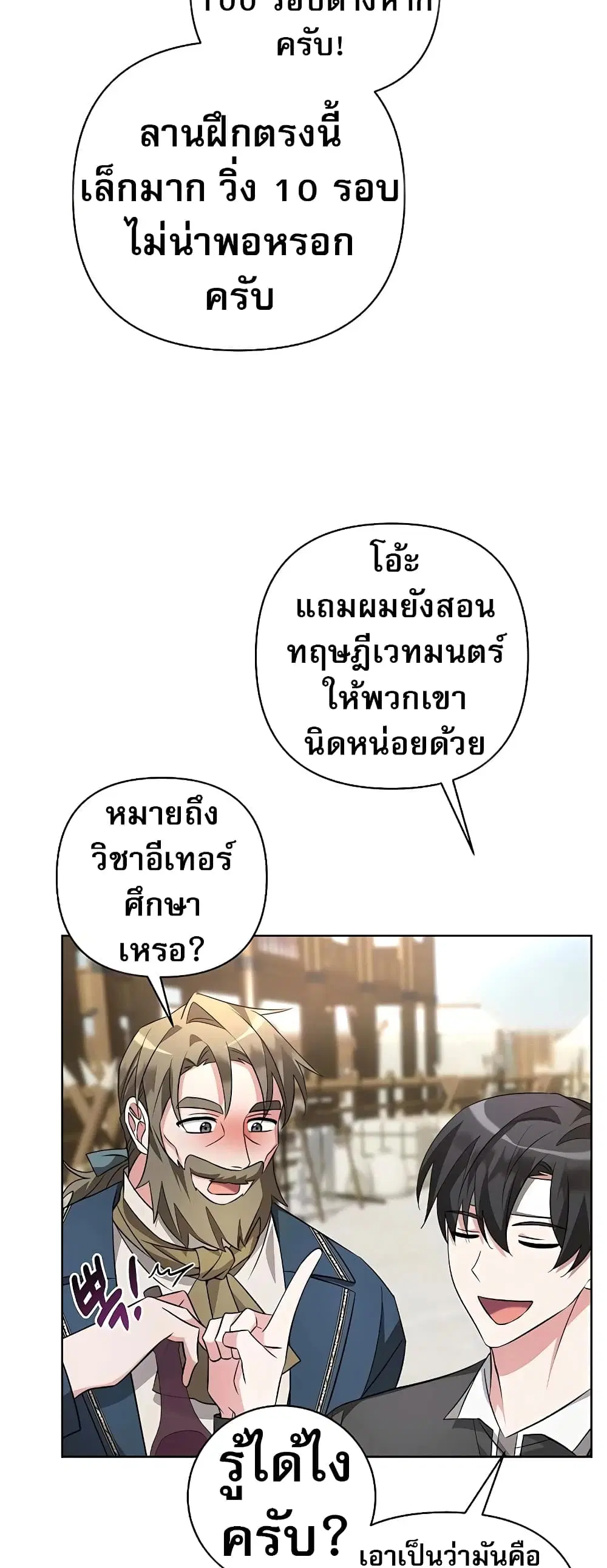 หน้า 18 จาก 80