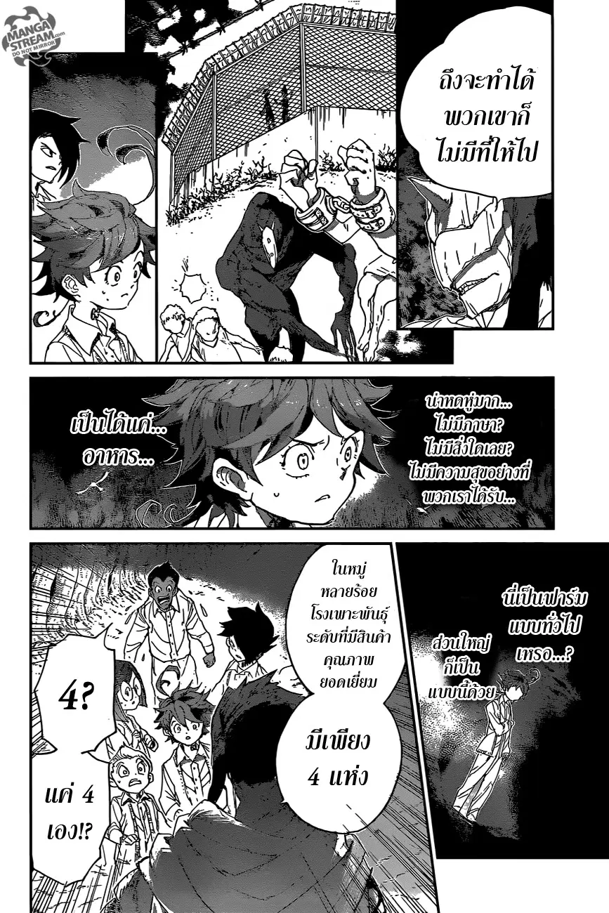 หน้า 10 จาก 22
