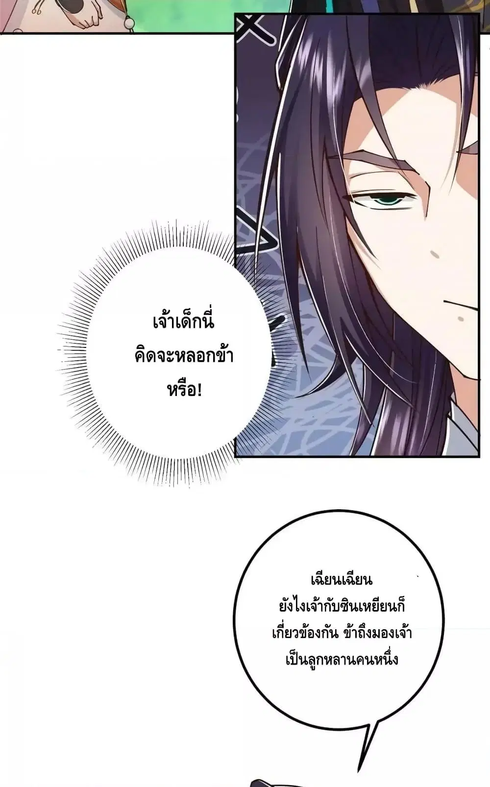หน้า 24 จาก 52