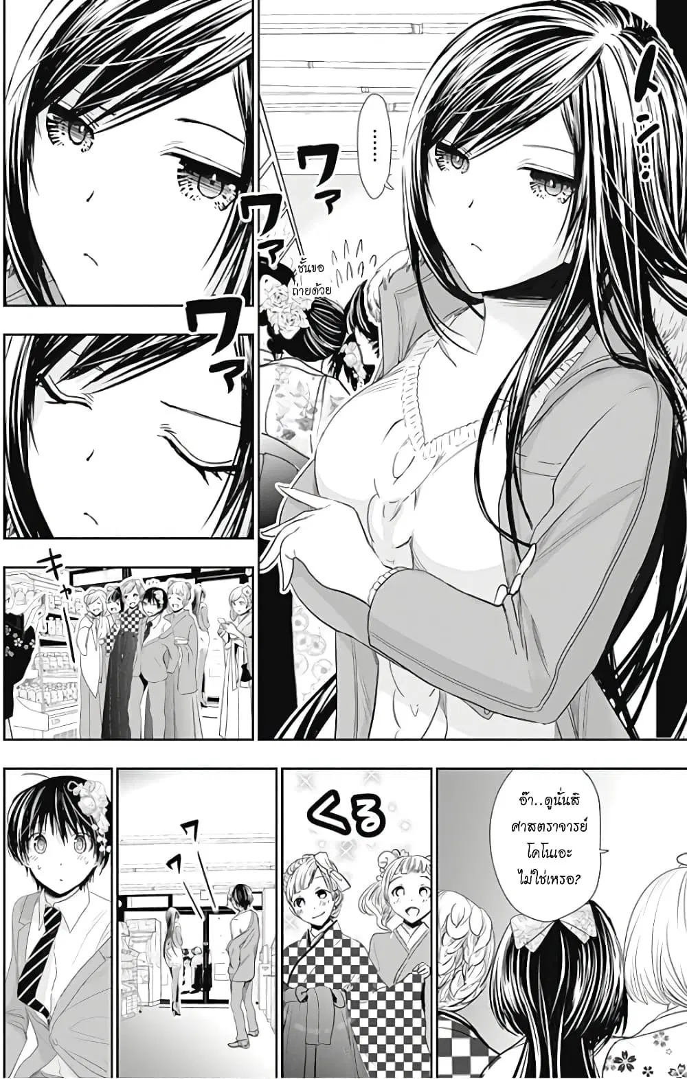 หน้า 2 จาก 11
