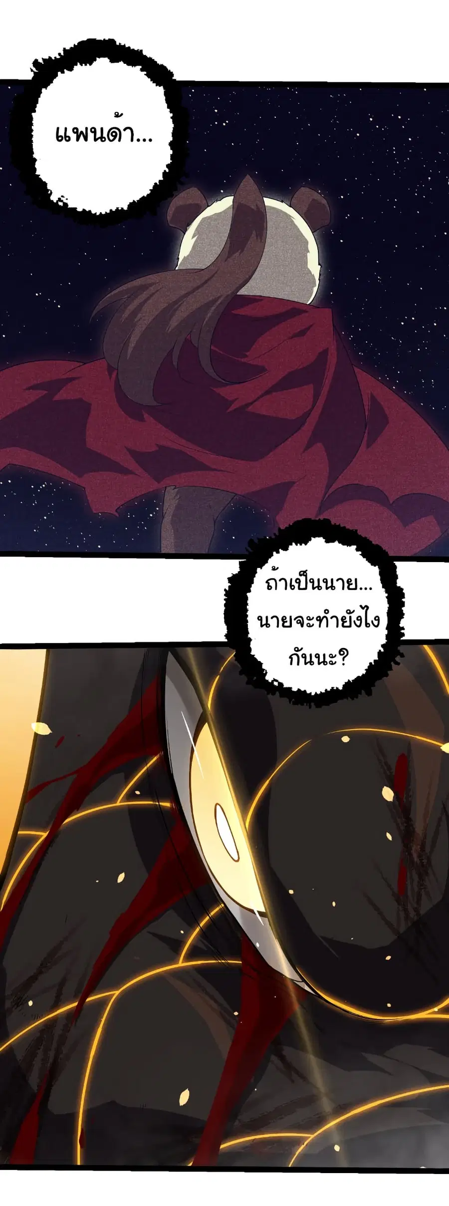หน้า 31 จาก 31