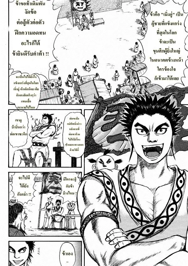 หน้า 21 จาก 49
