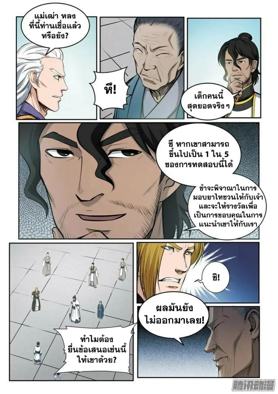 หน้า 9 จาก 16